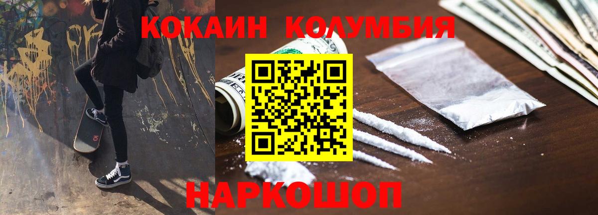 Кокаин Перу  Вход с VPN  Кокаин  Реж 