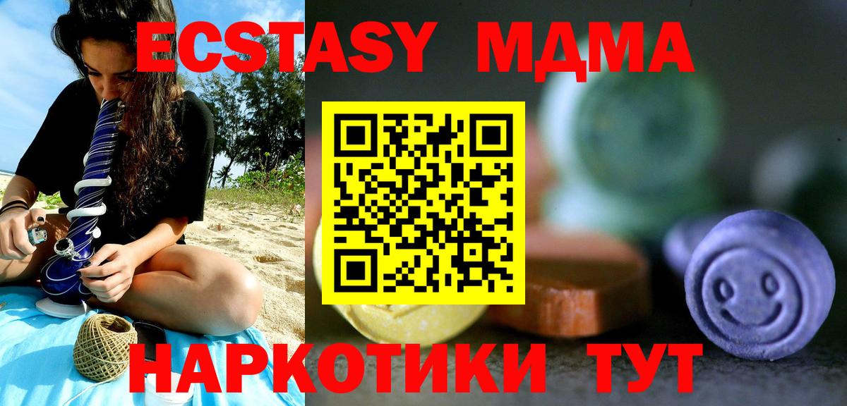 Ecstasy  Вход с VPN  Реж  купить закладку  Экстази 300 mg 