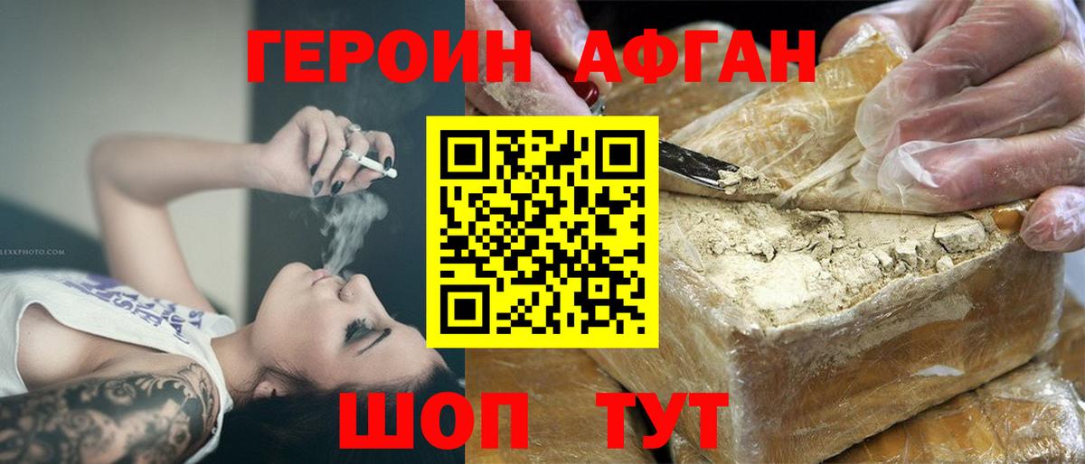 Реж  Героин хмурый  Вход с VPN 