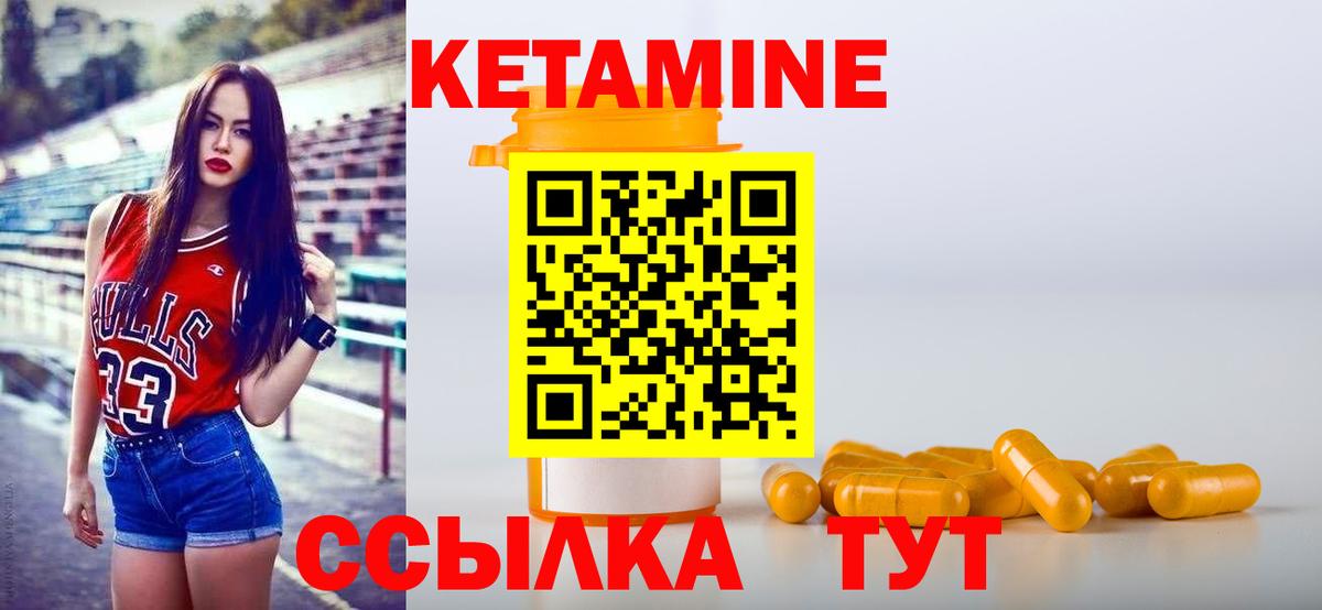 мега как войти  Кетамин VHQ  Вход с VPN  Реж  Кетамин VHQ 