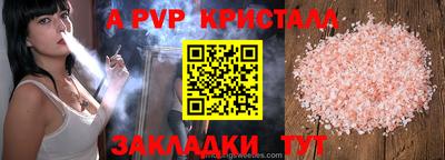 мяу мяу кристалл Бугуруслан
