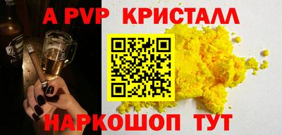 мяу мяу кристалл Бугуруслан