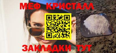 мяу мяу кристалл Бугуруслан