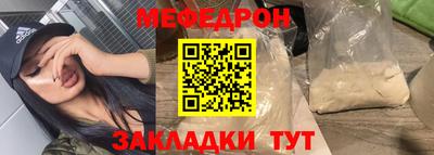 мяу мяу кристалл Бугуруслан