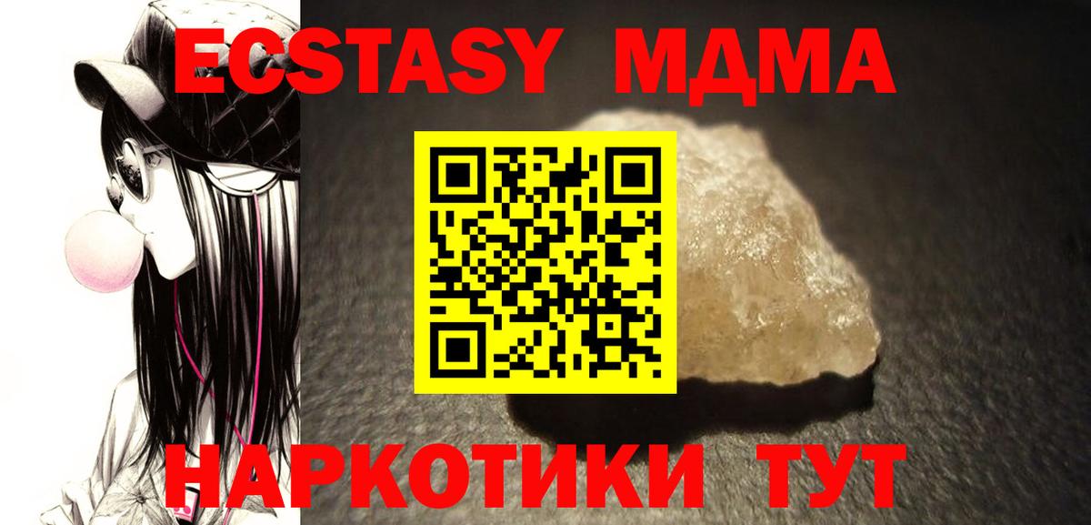 Реж  MDMA crystal  МДМА  MDMA Molly  Вход с VPN 