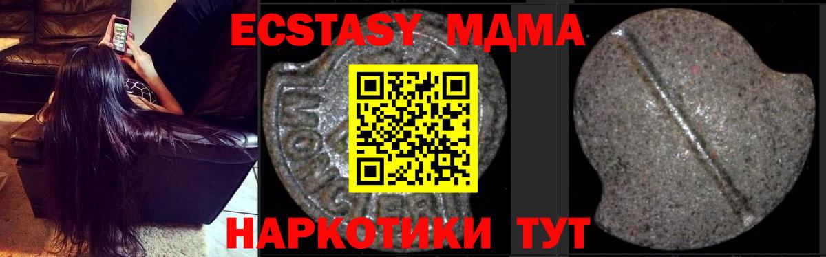 МДМА молли Реж