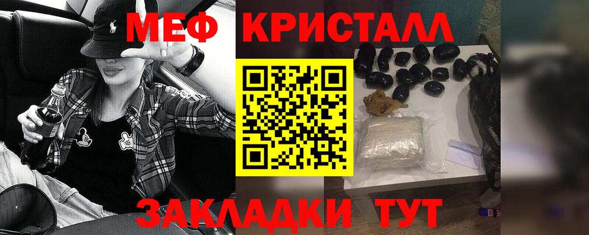 МЯУ-МЯУ мука  Вход с VPN  МЕФ  Мефедрон mephedrone  Реж  Меф 