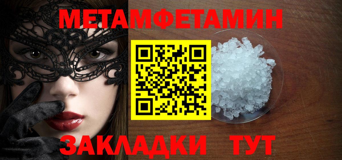 МЕТАМФЕТАМИН пудра Реж