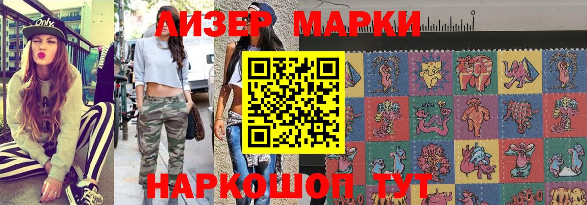 Наркотические марки 1,8мг  Вход с VPN  Реж  Наркотические марки 1,8мг 