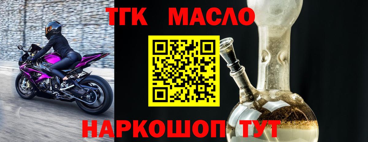 Реж  ТГК жижа  Вход с VPN 