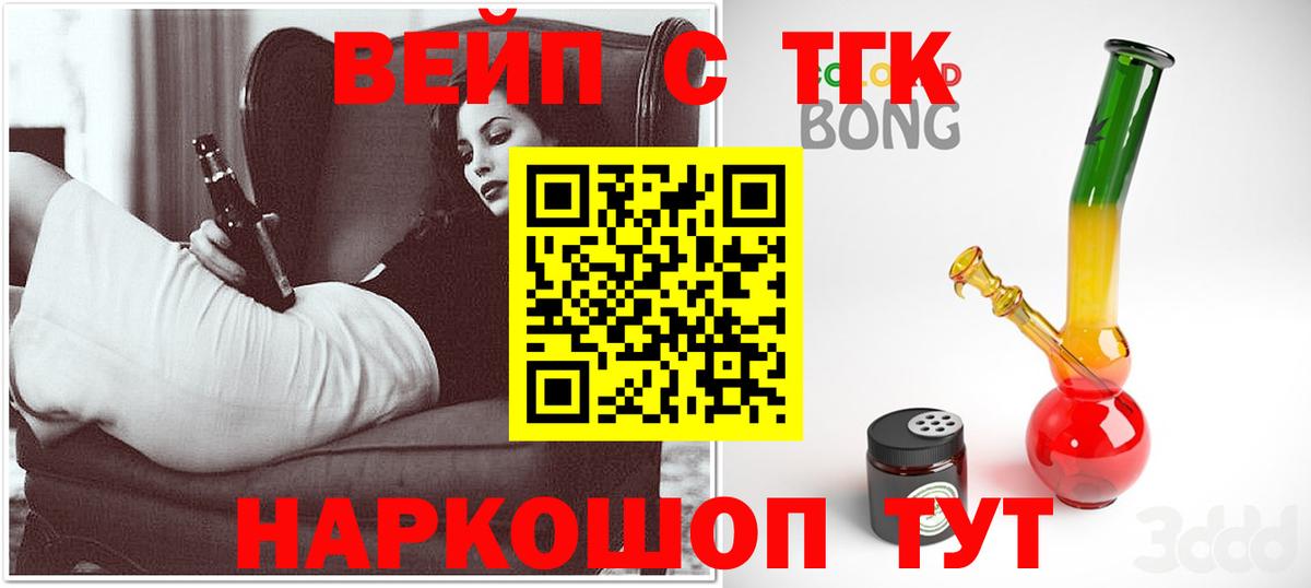 Дистиллят ТГК гашишное масло Реж